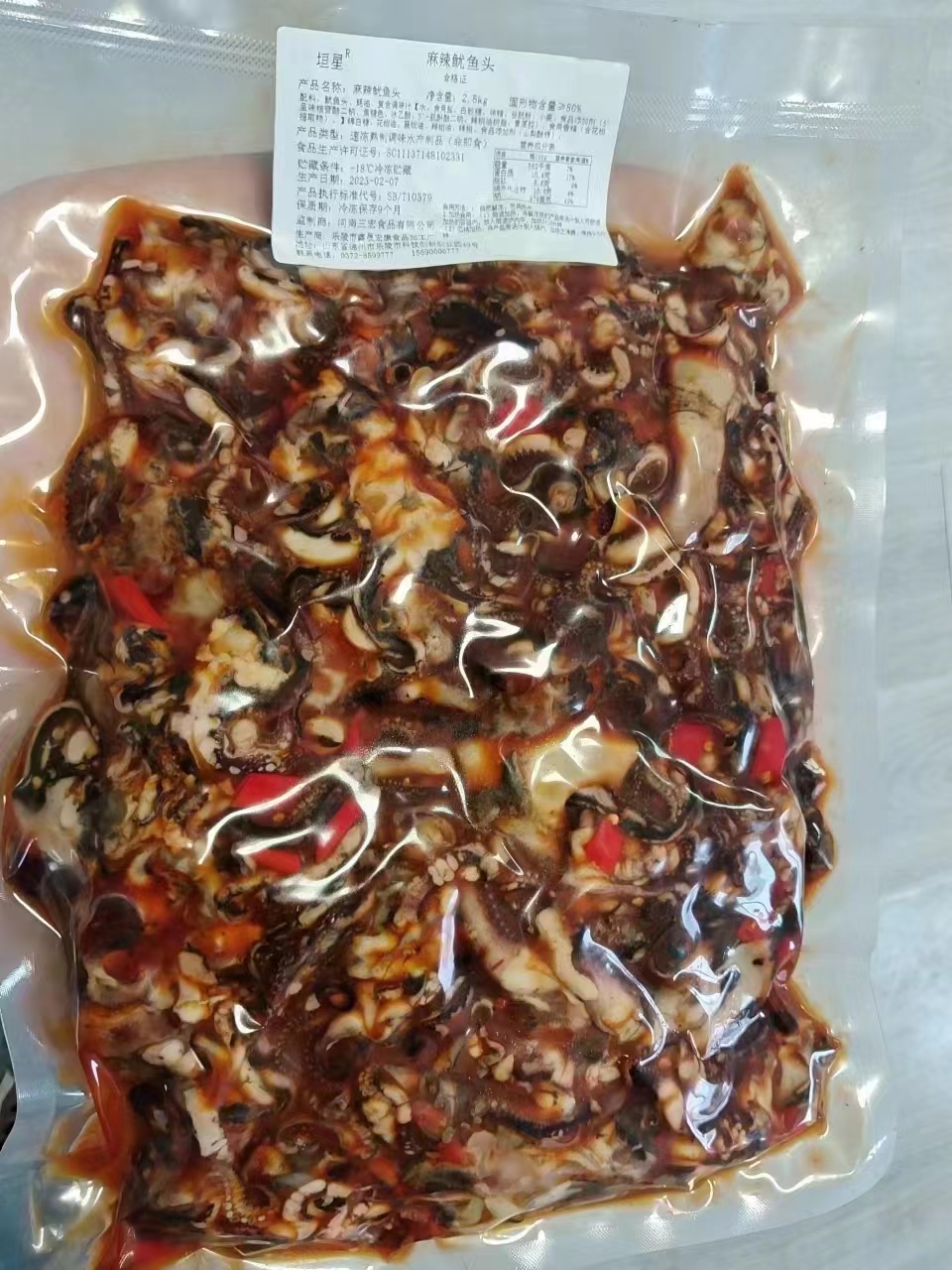 麻辣魷魚頭